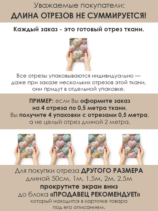 3Printa Сатин 5D 50х155см Ткань 5D сатин 100% хлопок для шитья и рукоделия, 50x155 см, фото 2