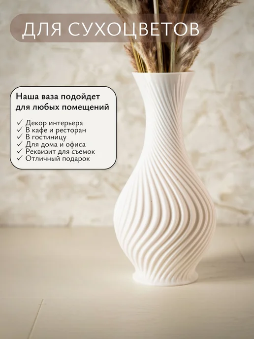 VirtoPlast Ваза декоративная для сухоцветов вербы пластиковая белая, белый, фото 2