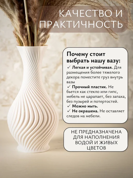 VirtoPlast Ваза декоративная для сухоцветов вербы пластиковая белая, белый, фото 3