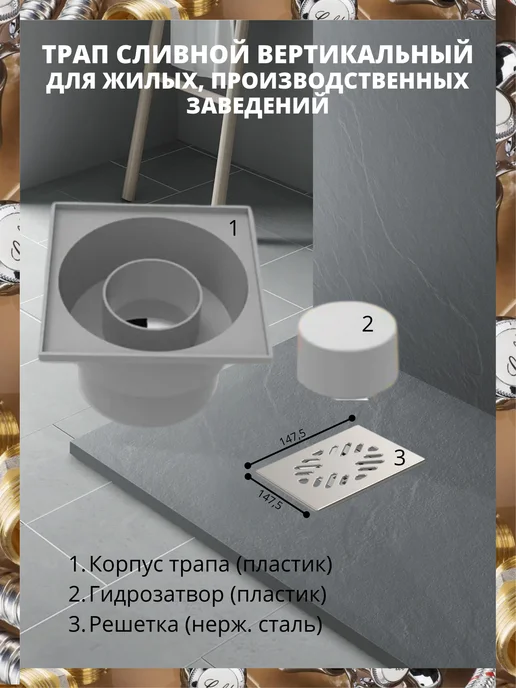 AQUAGID Трап для душа с вертикальным сливом 110 мм, с гидрозатвором, серый, фото 2