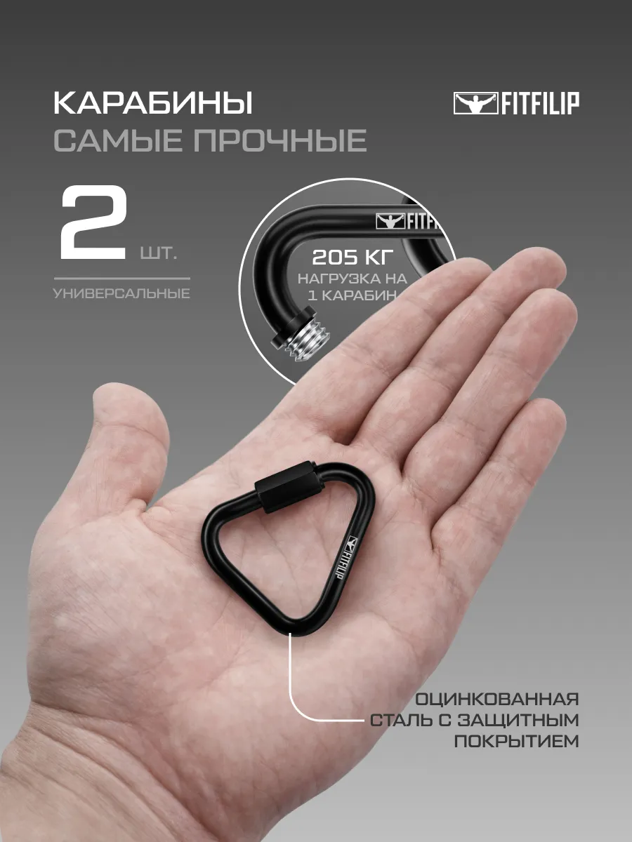 Карабины треугольные с фиксатором замком 2 шт