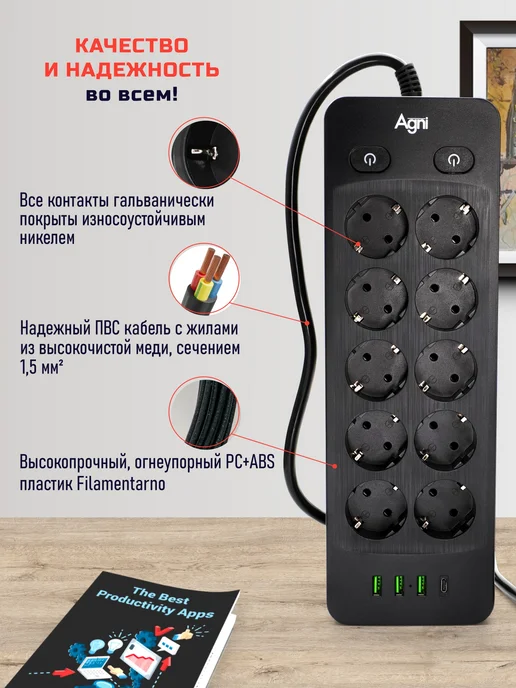 AGNI Сетевой фильтр с предохранителем 2 метра 6 розеток, USB и 10, фото 6