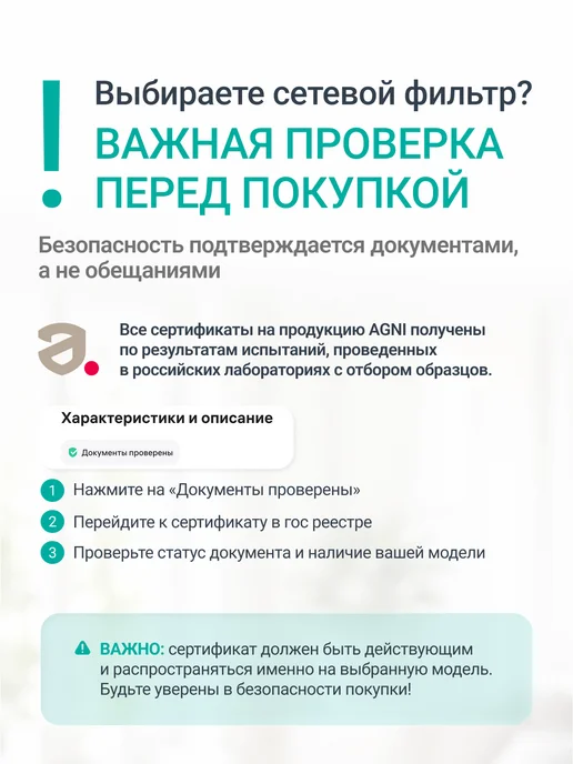 AGNI Сетевой фильтр с предохранителем 2 метра 6 розеток, USB и 10, фото 7