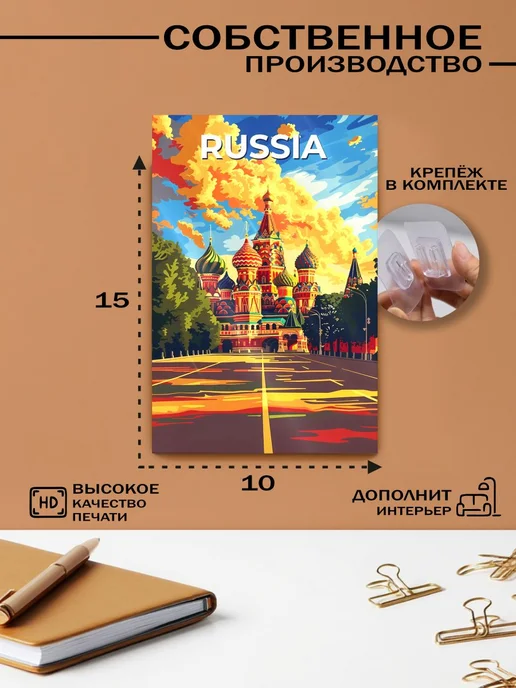 BELOUSOV Постер на стену Россия Москва, зеленый, фото 2