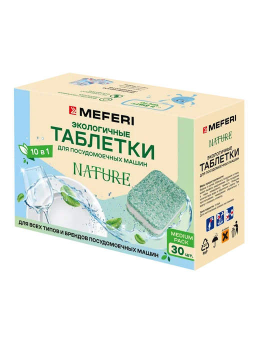 Meferi Комплект бытовой химии Nature 60, бежевый, фото 2