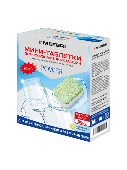 Meferi Комплект бытовой химии ST Power 30, голубой, фото 2