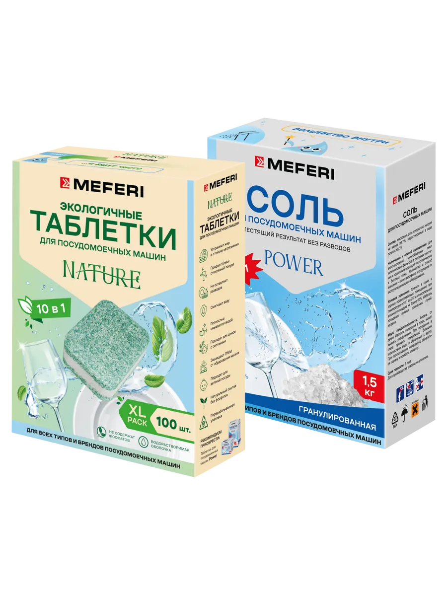 Комплект бытовой химии ST Nature 100