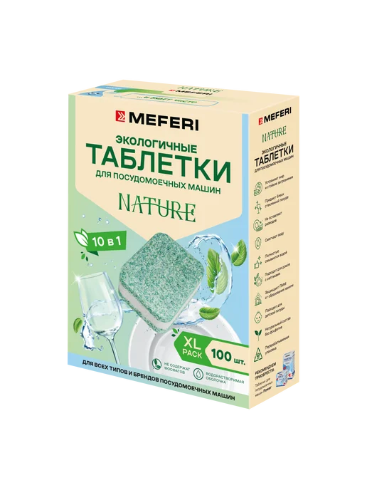 Meferi Таблетки и соль ST Nature 100 для посудомоечной машины, голубой, фото 2