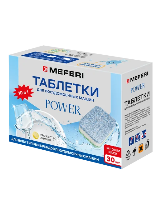 Meferi Комплект бытовой химии Power 60, голубой, фото 2