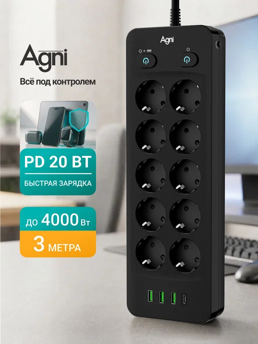 AGNI Сетевой фильтр с USB 3 метра 10 розеток, 3 м
