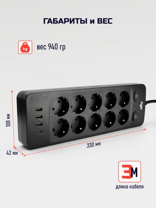 AGNI Сетевой фильтр с USB 3 метра 10 розеток, 3 м, фото 6