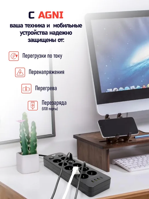 AGNI Сетевой фильтр с USB 3 метра 10 розеток, 3 м, фото 8