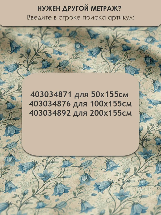 3Printa Сатин 5D 50х155см Ткань 5D сатин 100% хлопок для шитья и рукоделия, голубой, фото 7