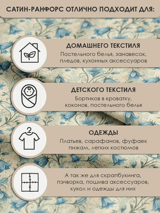 3Printa Сатин 5D 50х155см Ткань 5D сатин 100% хлопок для шитья и рукоделия, голубой, фото 8