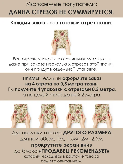 3Printa Сатин 5D 50х155см Ткань 5D сатин 100% хлопок для шитья и рукоделия, зеленый, фото 2