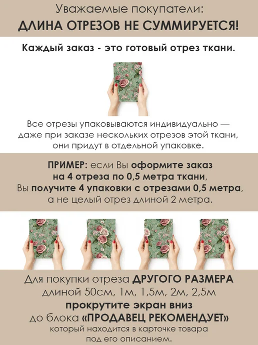 3Printa Сатин 5D 50х155см Ткань 5D сатин 100% хлопок для шитья и рукоделия, белый, фото 2