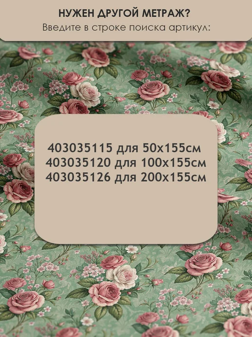 3Printa Сатин 5D 50х155см Ткань 5D сатин 100% хлопок для шитья и рукоделия, белый, фото 7