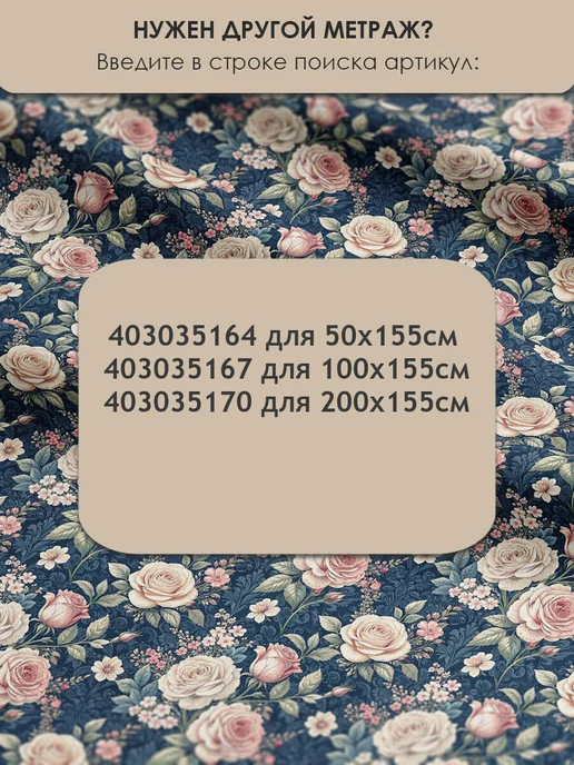 3Printa Сатин 5D 50х155см Ткань 5D сатин 100% хлопок для шитья и рукоделия, синий, фото 7