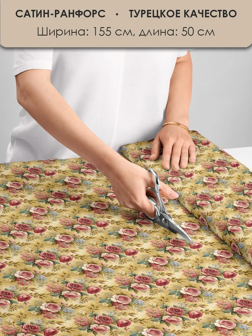 3Printa Сатин 5D 50х155см Ткань 5D сатин 100% хлопок для шитья и рукоделия, зеленый, фото 3