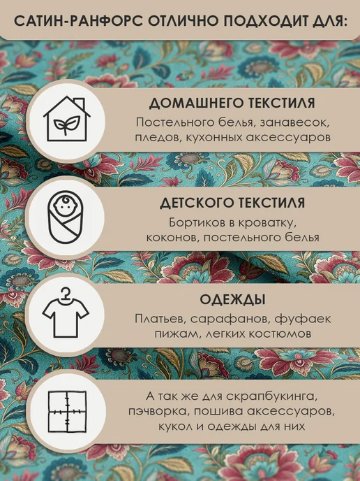 3Printa Сатин 5D 50х155см Ткань 5D сатин 100% хлопок для шитья и рукоделия, голубой, фото 8