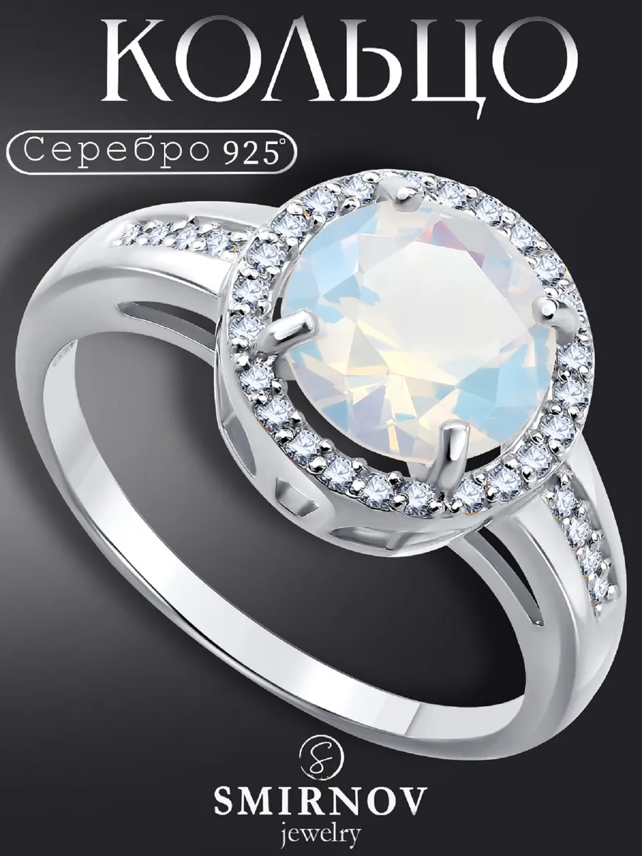 Кольцо серебро 925 пробы с лунным камнем