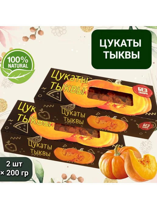 Экомар Цукаты из тыквы 2шт×200гр, 2 шт, 200 г