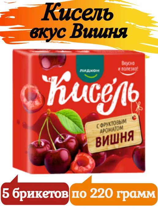 ЛИДКОН Кисель в брикетах Вишня 5 шт, 5 шт