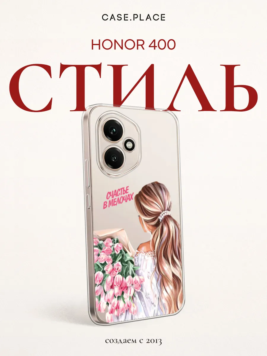 Чехол на Honor 400 с надписью
