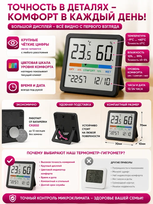 Vocoo Черные LCD внутренние метеорологические часы, черный, фото 3