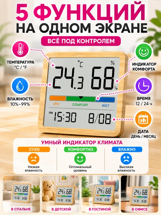Vocoo Метеостанция с деревянными часами внутренней погоды, коричневый, фото 2