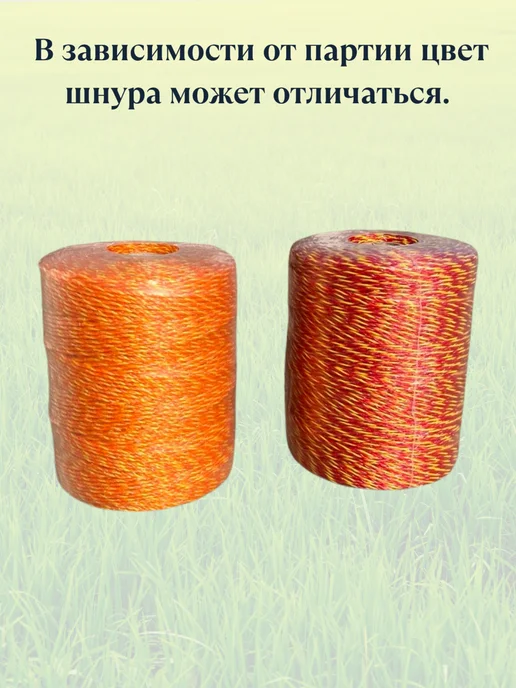 БТНК Шнур ограждения для электропастуха 5000 м, 3*0,16 10 шт, 3x0.16, 5000 м, фото 3