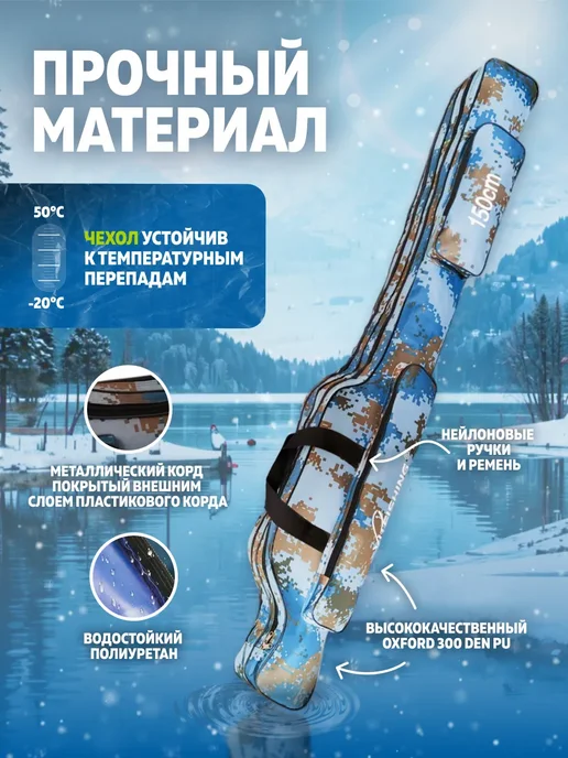 AlternativA Чехол для удилищ, две секции, 150см 2шт, 2 шт, фото 3