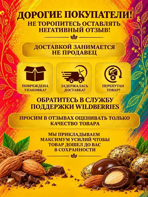 РУСТИК Грецкий орех в темном шоколаде 500 грамм, темный, фото 6