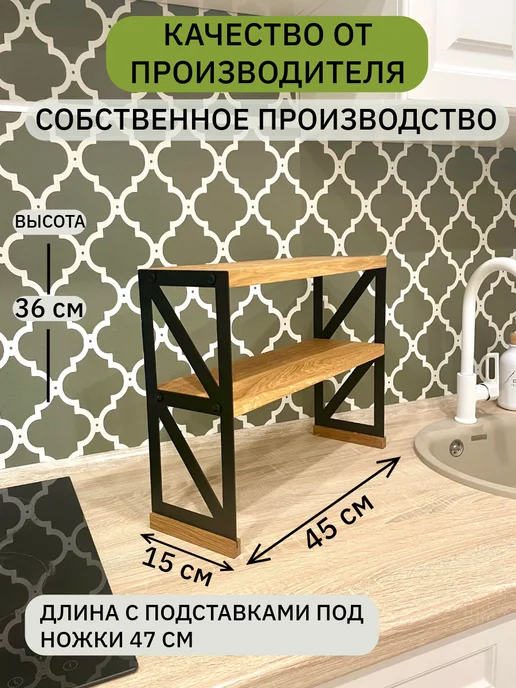 Oaker Полка настольная для кухни и дома, черный, в упаковке 3,7 кг, фото 2