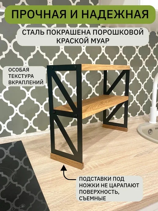 Oaker Полка настольная для кухни и дома, черный, в упаковке 3,7 кг, фото 4