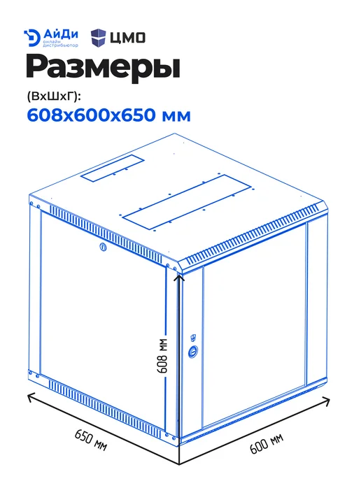 ЦМО Шкаф телекоммуникационный 12U разборный, черный, фото 3