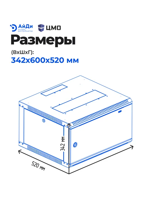ЦМО Телекоммуникационный шкаф 6U сталь черный, серый, фото 4
