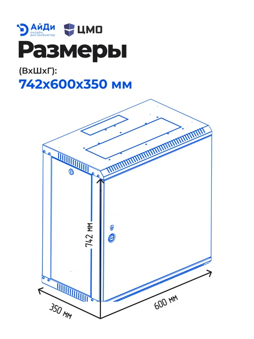 ЦМО Шкаф настенный 19" 15U со стальной дверью, черный, фото 3