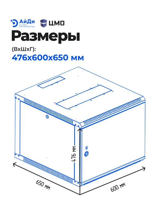 ЦМО Шкаф телеком настенный 9U черный, черный, фото 3
