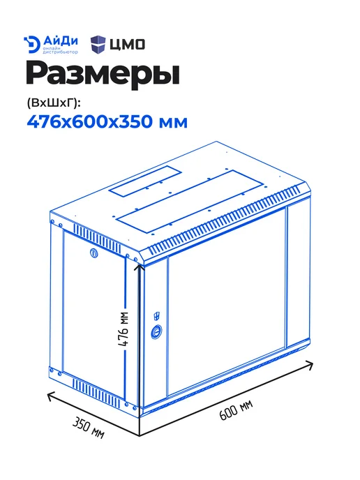 ЦМО Настенный телекоммуникационный шкаф 9U, разборный, серый, фото 4
