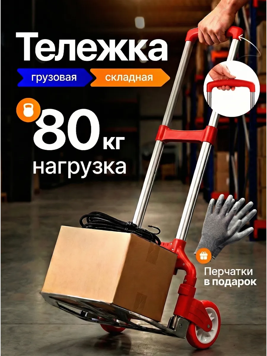 Тележка грузовая нагрузка 70 кг.