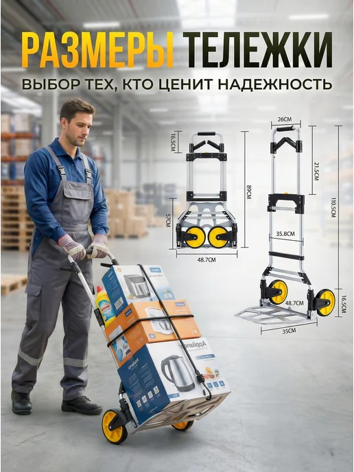 VeryVery Тележка Сверхпрочная Нагрузка 150 кг, 150 кг, фото 2