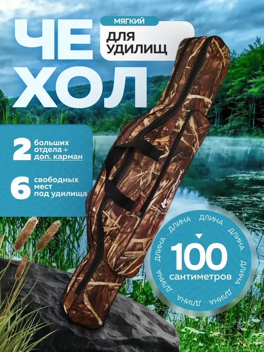 AlternativA Чехол для спиннинга удочки 150 см, зеленый