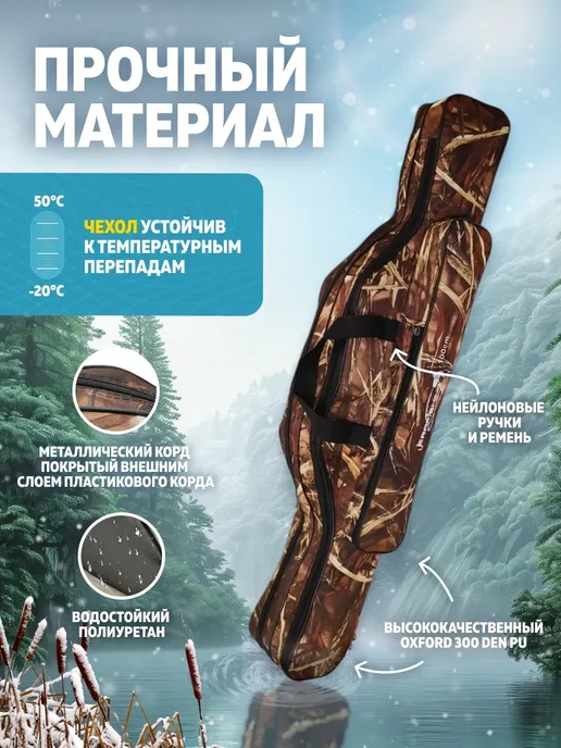 AlternativA Чехол для спиннинга удочки 150 см, зеленый, фото 3