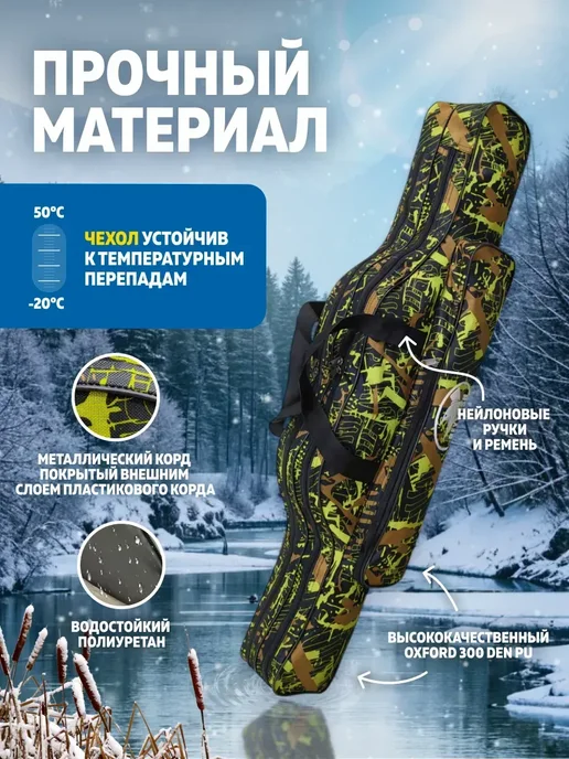 AlternativA Чехол для удочки, на два отсека, водонепроницаемый 100 см, зеленый, фото 3