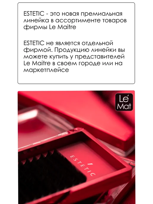 Le Maitre Черные ресницы для наращивания C 0.10 10 mm 16 линий, черный, фото 4