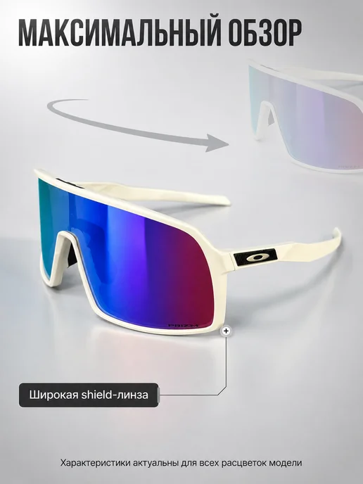 OAKLEY Очки солнцезащитные спортивные Sutro Prizm, синий, фото 2