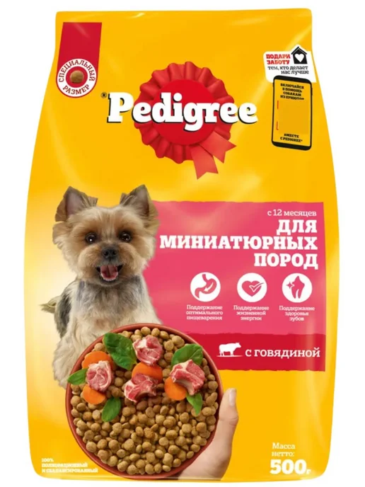 Сухой корм PEDIGREE Cухой Пoрод для собак, мелкие, говядина, 0,5 кг, фото 2