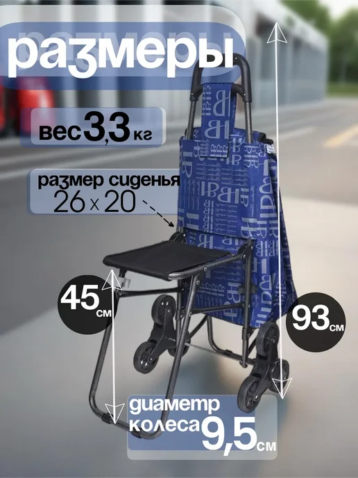VeryVery Тележка со стулом хозяйственная 6 колес Серая, синий, в упаковке 3 кг, фото 3