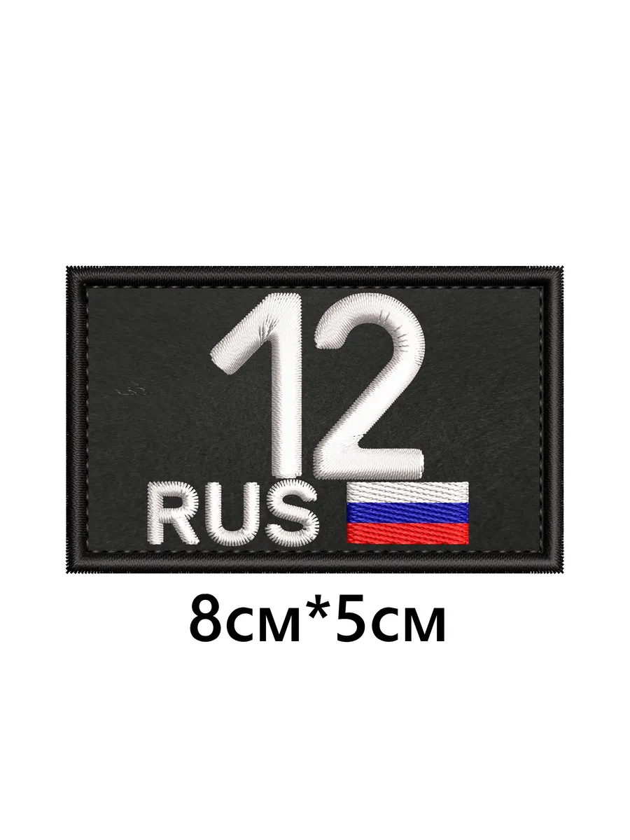 Нашивка "Регион 12 МАРИЙ ЭЛ"
